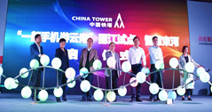 【公司动态】华体照明应邀参加中国铁塔云南分公司新业务推介会