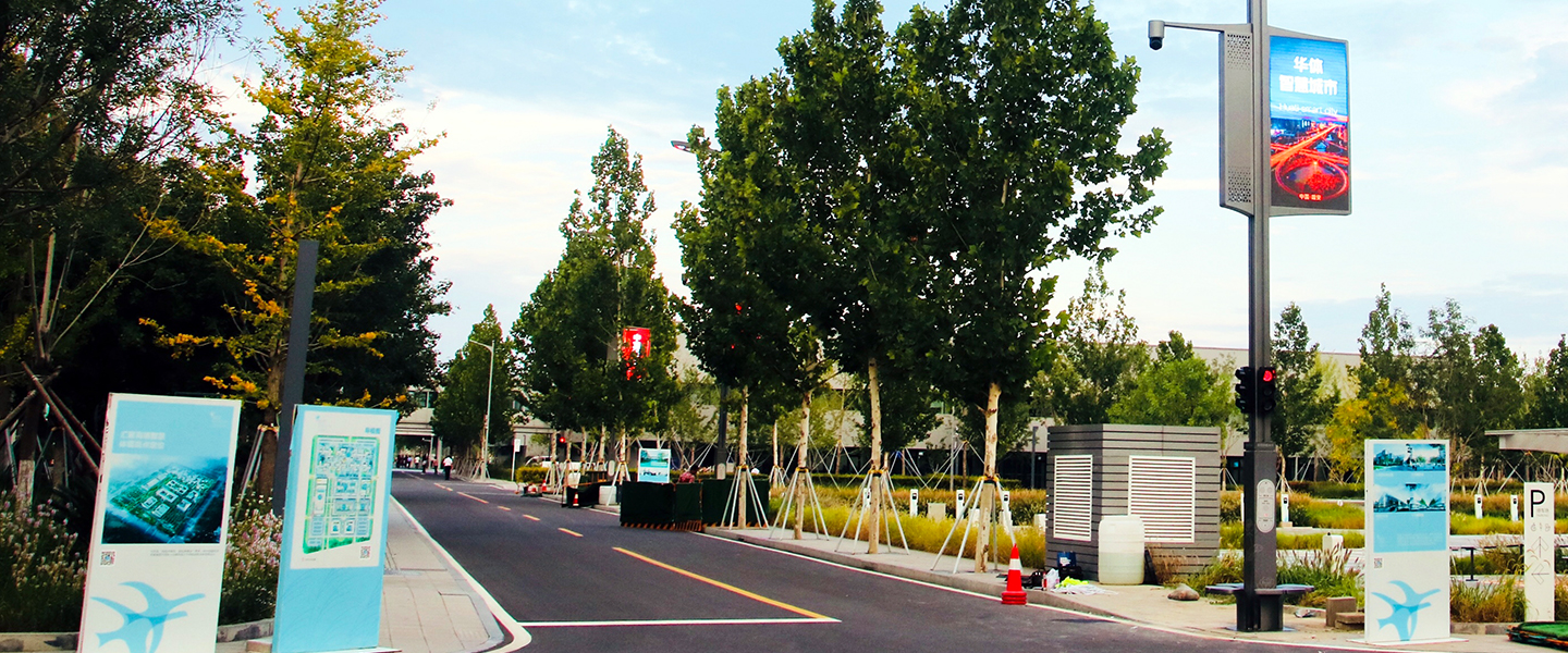 雄安新区市民办事中间