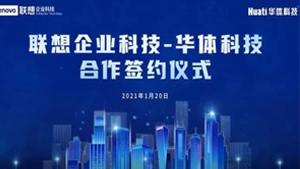 遐想-华体签约视频
