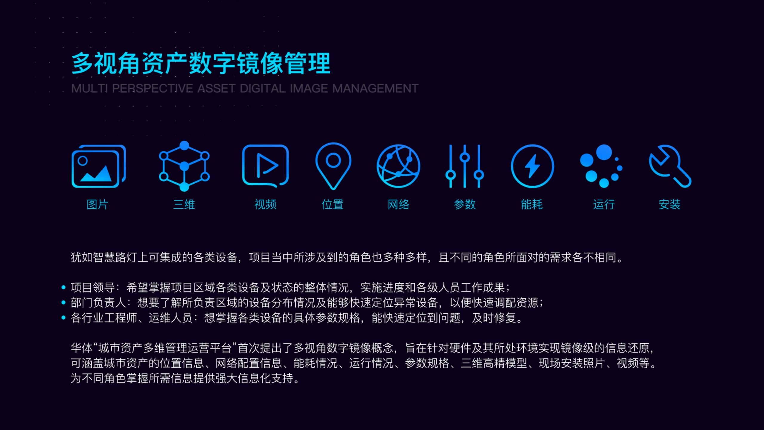 多功效聪明路灯办理平台_4