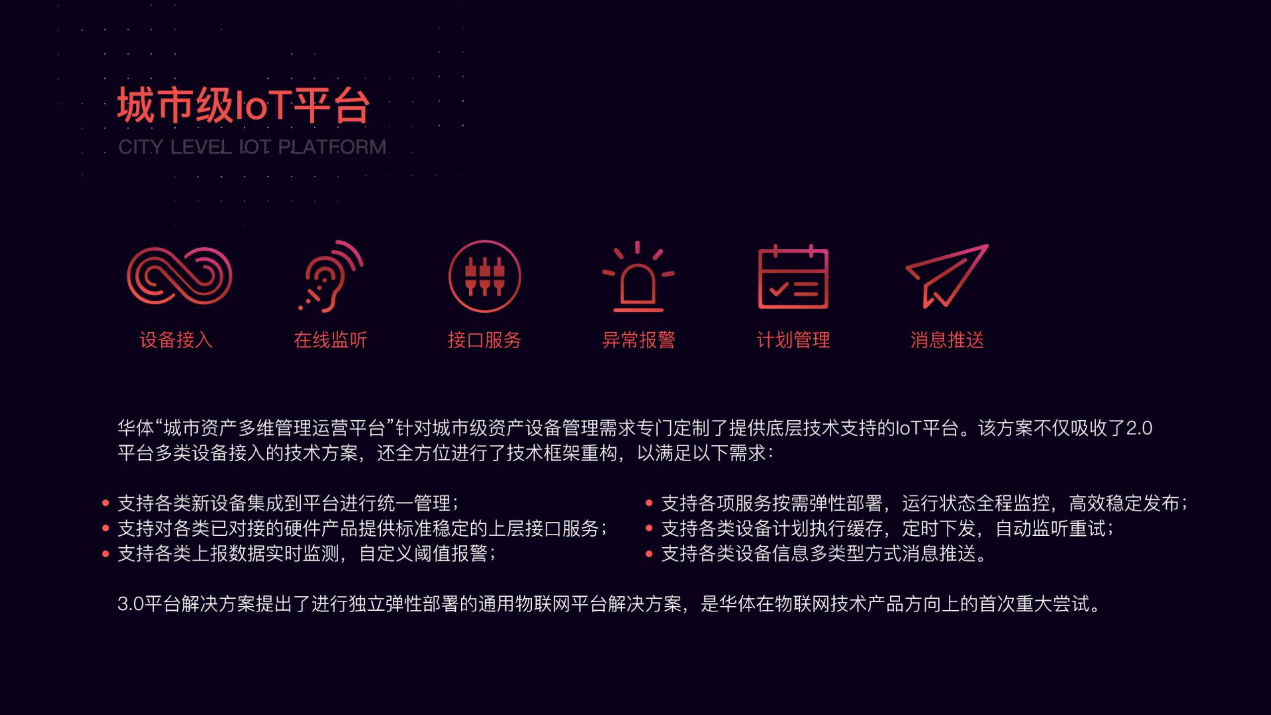 多功效聪明路灯办理平台_7