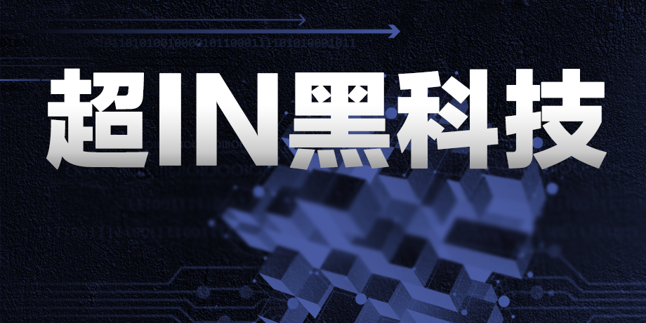 绽放“超IN黑科技”，吃瓜91
“华光”再次照进合肥！
